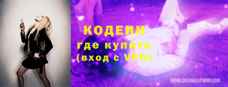 Кодеиновый сироп Lean Purple Drank  Кедровый 