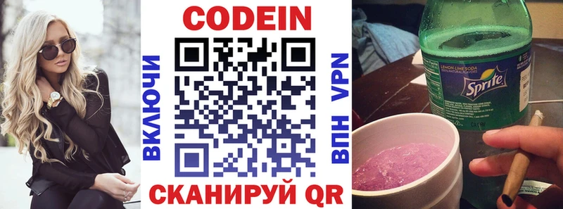даркнет сайт  Кедровый  Кодеиновый сироп Lean Purple Drank 
