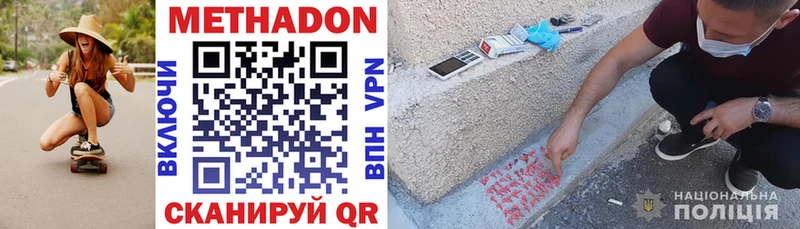 мега зеркало  Кедровый  Метадон methadone  купить  цена 